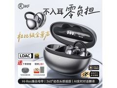 iKF AirClip Pro耳夹式蓝牙耳机