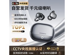 UPROMIX 2025 新款骨传导耳机到手仅 92.6 元