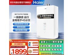 海尔16L燃气热水器明晚京东秒杀仅1099元