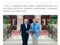 江汽集团与华为深化合作，尊界S800热销见证智能汽车新突破