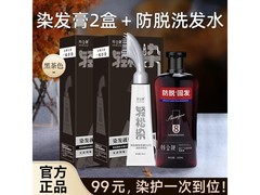 韩金靓染发剂2盒23.5元
