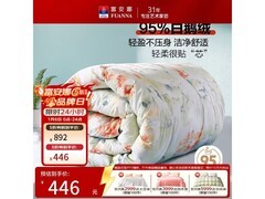 富安娜夏用95%白鹅绒羽绒被5折购