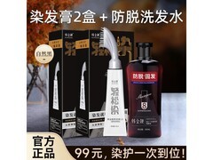 韩金靓90ml染发剂套装，到手仅23.5元