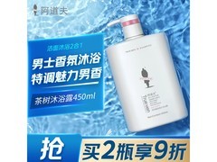 阿道夫男士沐浴露京东特惠低至19.9元
