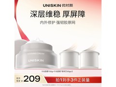 优时颜冷光面霜150g限时94元