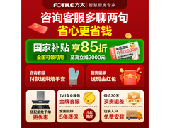 方太小方盒32L蒸烤箱到手3184元