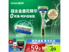 水次元5剃须刀28元抢