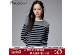 帕罗25秋冬针织毛衣直降，仅499元！