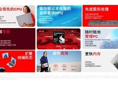 骁龙X2 Plus发布：AI算力飙升，重塑未来PC体验