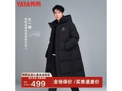 鸭鸭王一博同款女款羽绒服低至339元