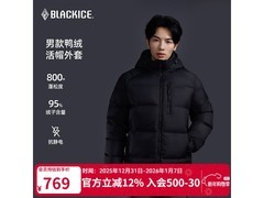 黑冰男款800蓬羽绒服709元