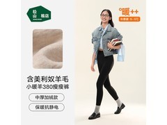 松山棉店加绒裤五折抢