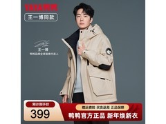 鸭鸭王一博同款情侣羽绒服低至239元