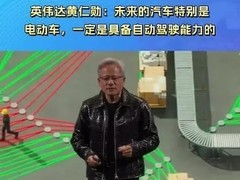 黄仁勋CES发布AI与自动驾驶新纪元