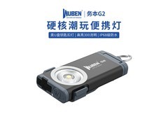 务本G2迷你手电筒到手98元