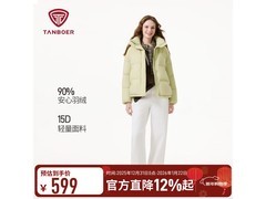 坦博尔女士羽绒服，到手低至499元！