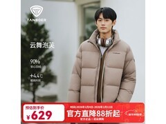 坦博尔短款立领羽绒服京东大促仅569元