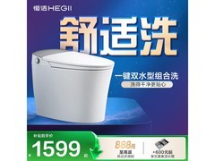 恒洁H3智能马桶1573元速抢