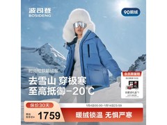 波司登女款90绒羽绒服1519元