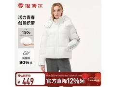 坦博尔女款萤白鸭绒羽绒服399元到手