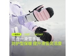 蕉下户外滑雪手套，京东到手仅54元！