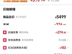 雷鸟鹤6 Ultra 85 寸电视，闪降低至 4353 元