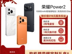 荣耀Power2新品手机钜惠