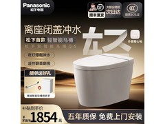 Panasonic Q6轻智能马桶，到手仅1622元