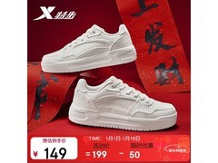 特步男款运动板鞋，京东低至81.05元