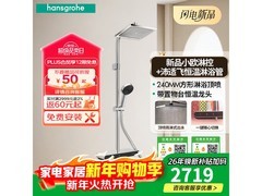 汉斯格雅淋雨套装2647元