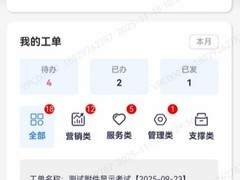 鸿蒙版“陕西移动网格通”上线，网格办公“人脸快办”更轻松
