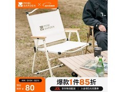 牧高笛折叠椅93.9元