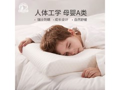 梦洁宝贝儿童枕头44.84元抢