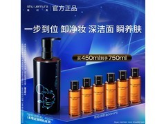 植村秀联名琥珀卸妆油450ml，买1送1仅409元