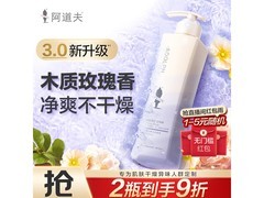 阿道夫精油沐浴液420ml