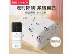 彩虹电热毯1.8米宽幅保暖