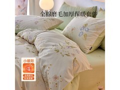 多喜爱南法叙事四件套189元带回家