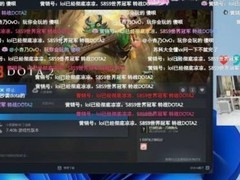 Doinb直播玩DOTA2引热议，跨界联动引爆电竞圈