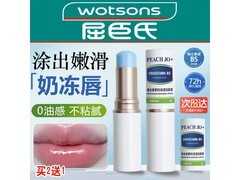 屈臣氏B5润唇膏8g仅9.8元