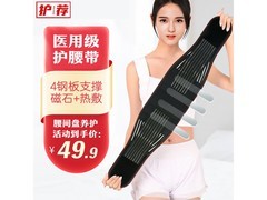 护荐支撑护腰带领券直降，仅19.9元！