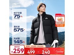鸿星尔克驭光2.0羽绒服低至189元