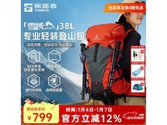 探路者38L登山包京东特惠低至739元