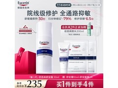 优色林舒安霜50g仅199元