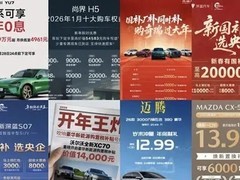 宝马领衔76款车型降价，合资品牌价格战升温