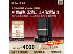 追觅X50s Pro扫拖一体机到手5267.88元