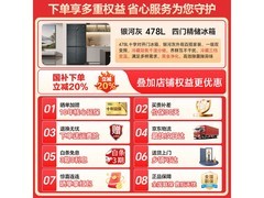 海尔478L风冷冰箱京东特惠低至2560元