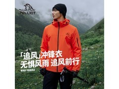 伯希和三合一冲锋衣京东直降低至499