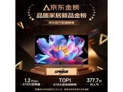 小米85英寸S Mini LED电视京东特惠4481元