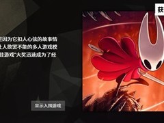 空洞骑士：丝之歌横扫2025 Steam大奖，多款佳作共耀年度盛典