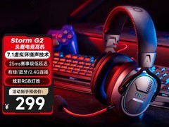 傲希Storm G2电竞耳机直降，到手274元